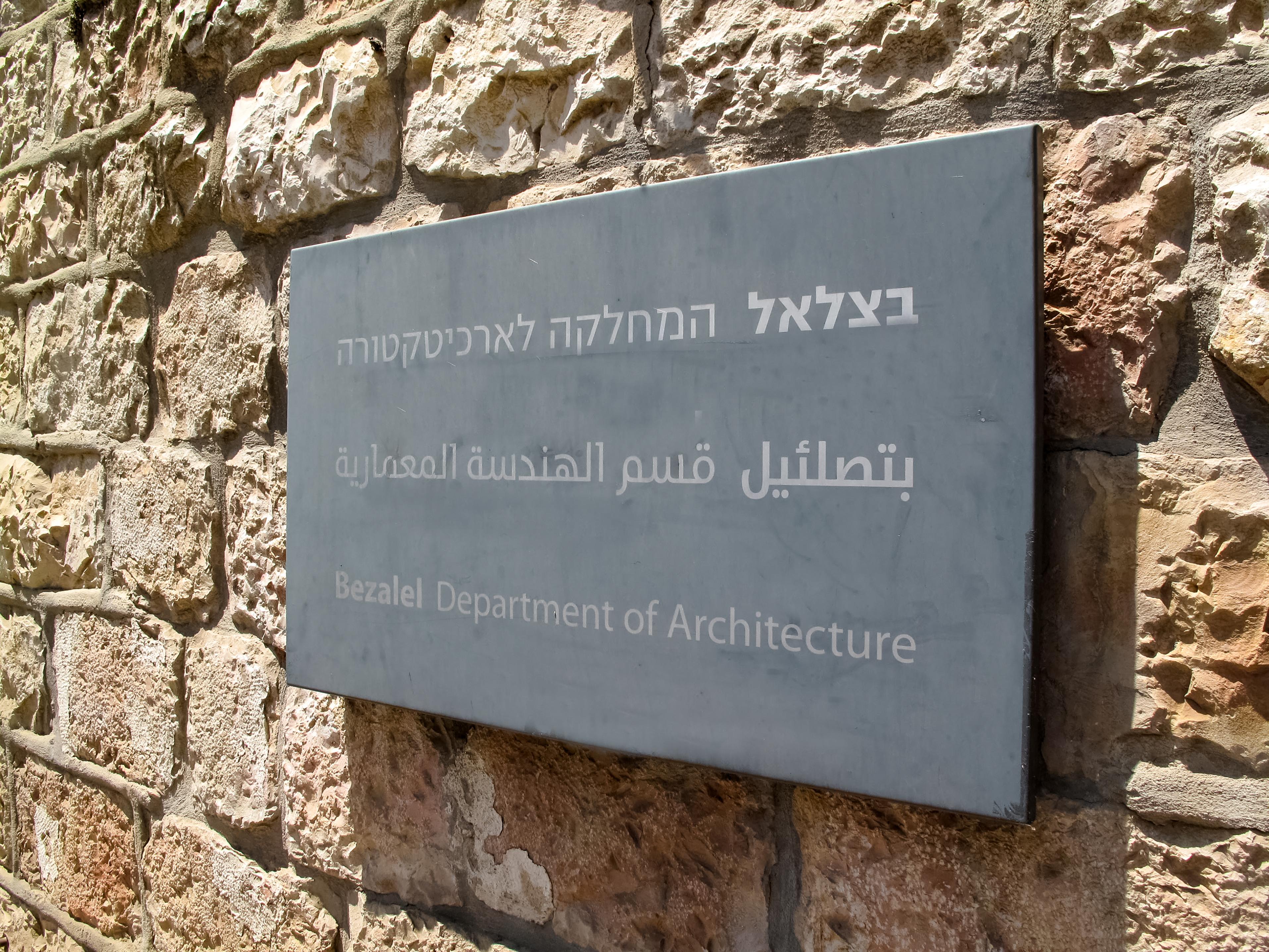 Bezalel Hotel - An Atlas Boutique Hotel Jerusalem Eksteriør bilde